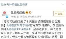 郭芮辰微博爆料最新消息,最新消息引发热议！